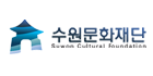 수원문화재단